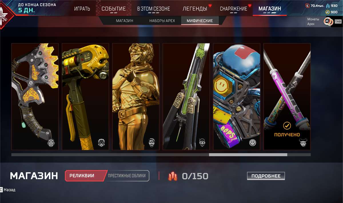 Personal account Life line heirloom 481 LVL 